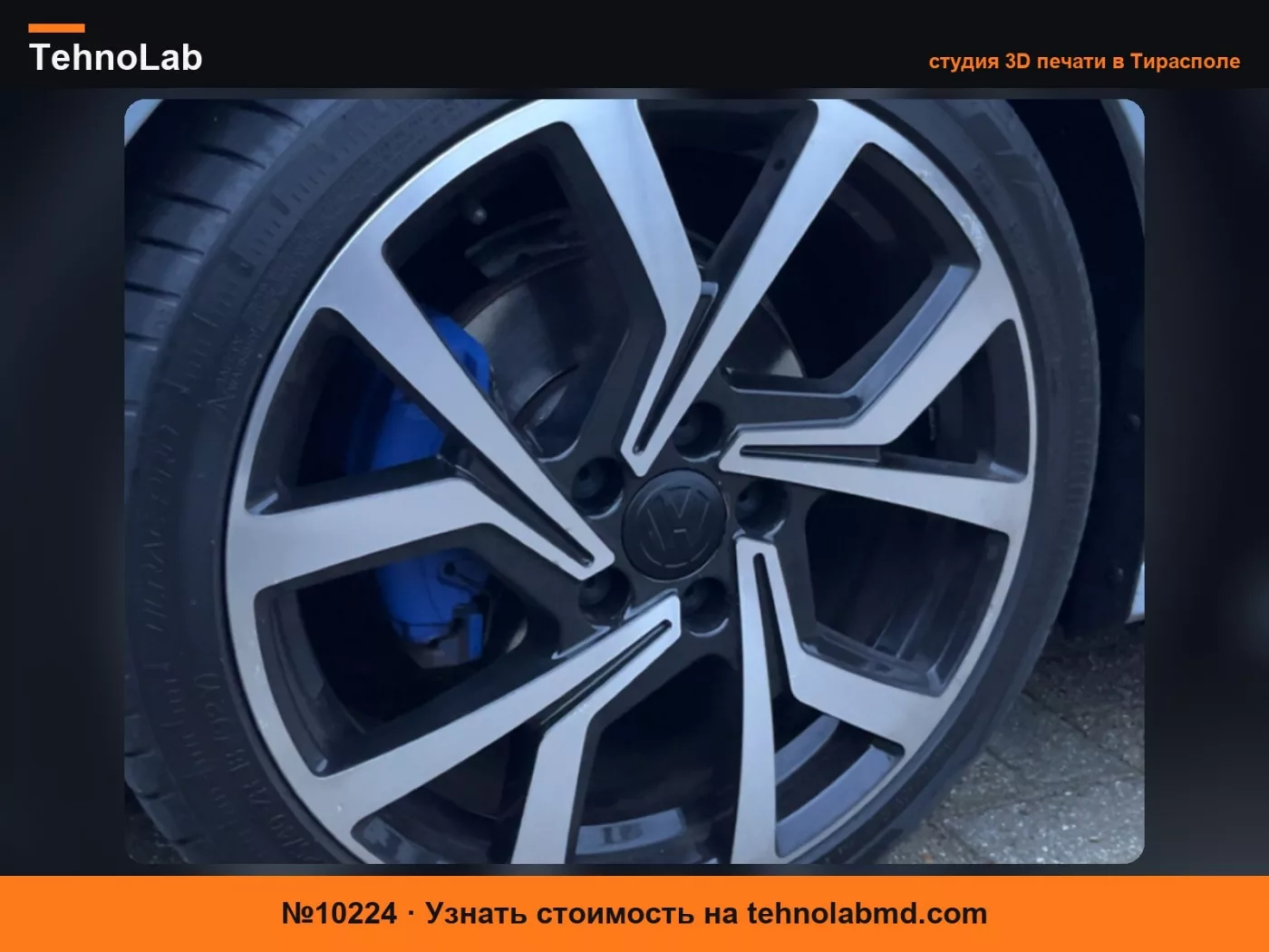 №10224 Колпачки ступиц VW Volkswagen 65мм
