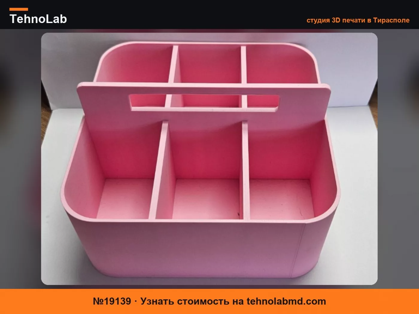 №19139 Органайзер CarryNest BathBox 170