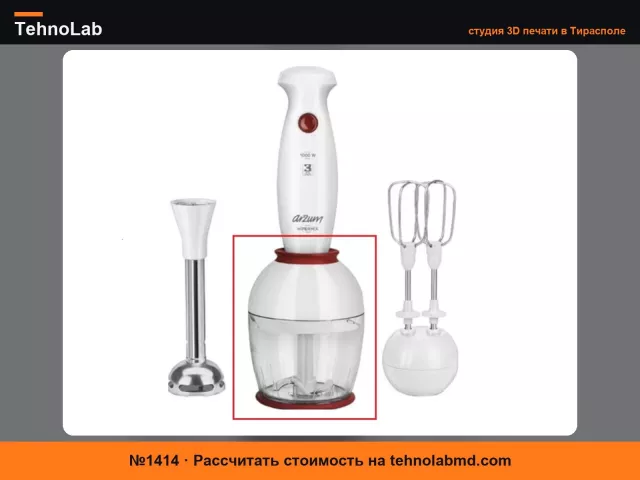 №1414 Шестерня измельчителя Arzum AR1030