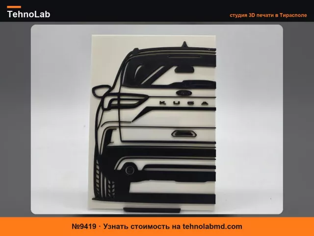 №9419 2D Настенное Искусство Ford Kuga