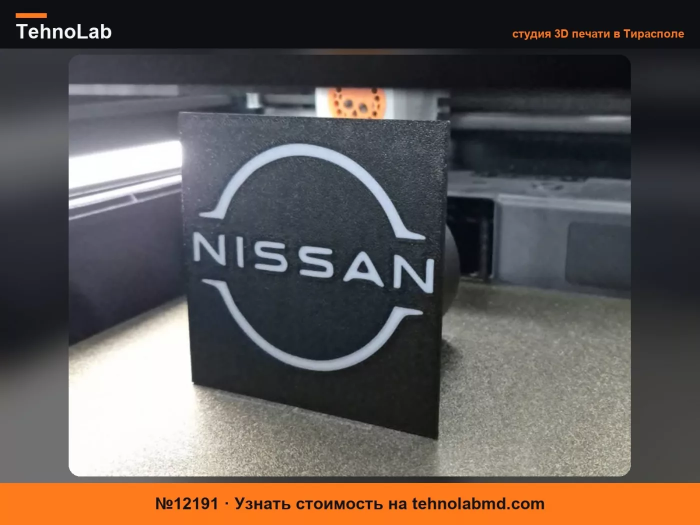 №12191 Заглушка фаркопа Nissan