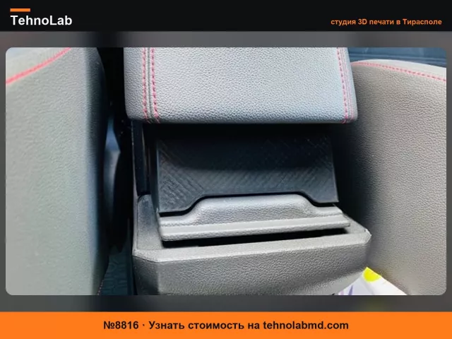 №8816 Деталь для подлокотника Ford Kuga DM2 (для подлокотника)