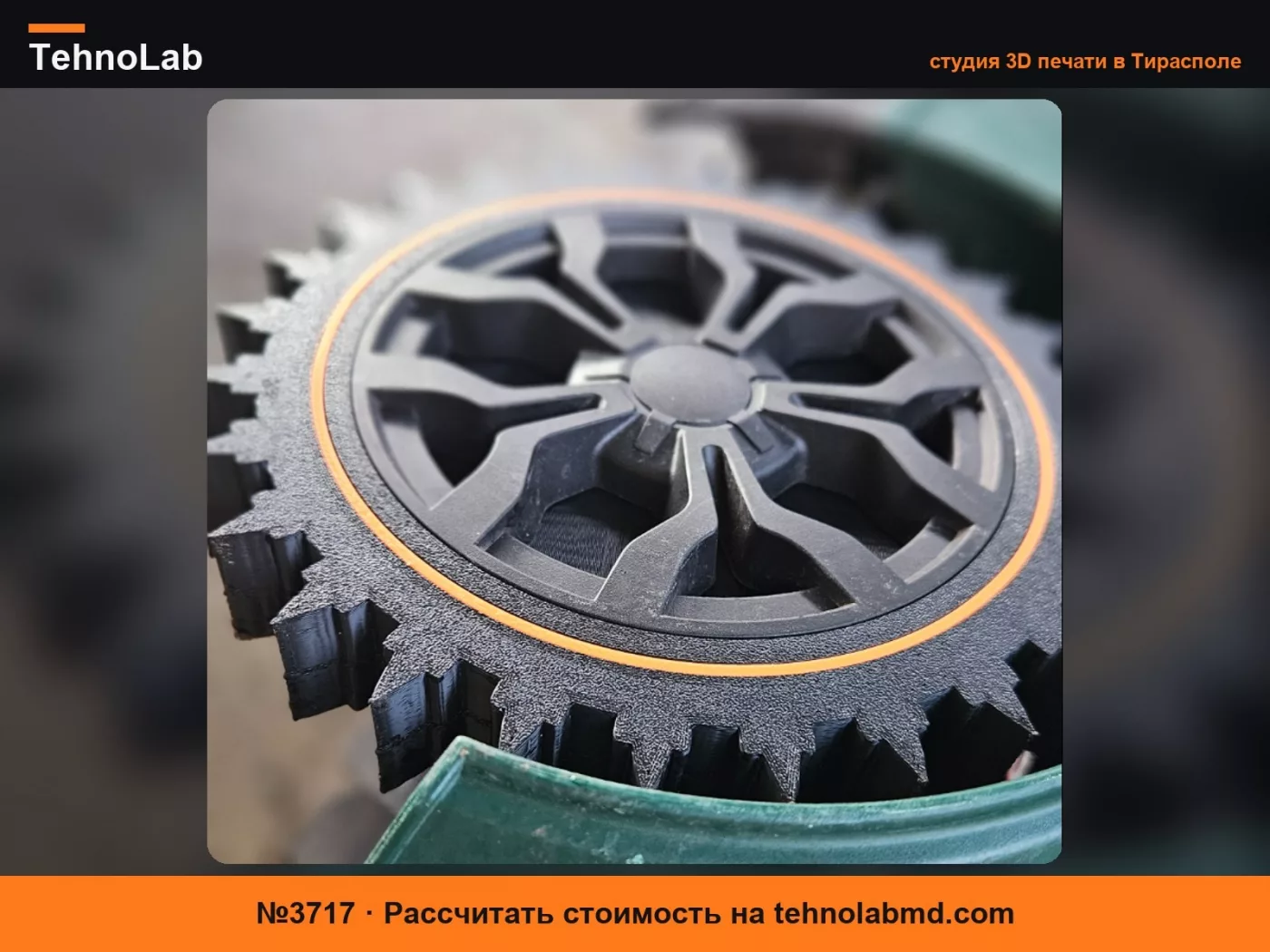 №3717 Колесо газонокосилки Parkside PRMA 20V A1