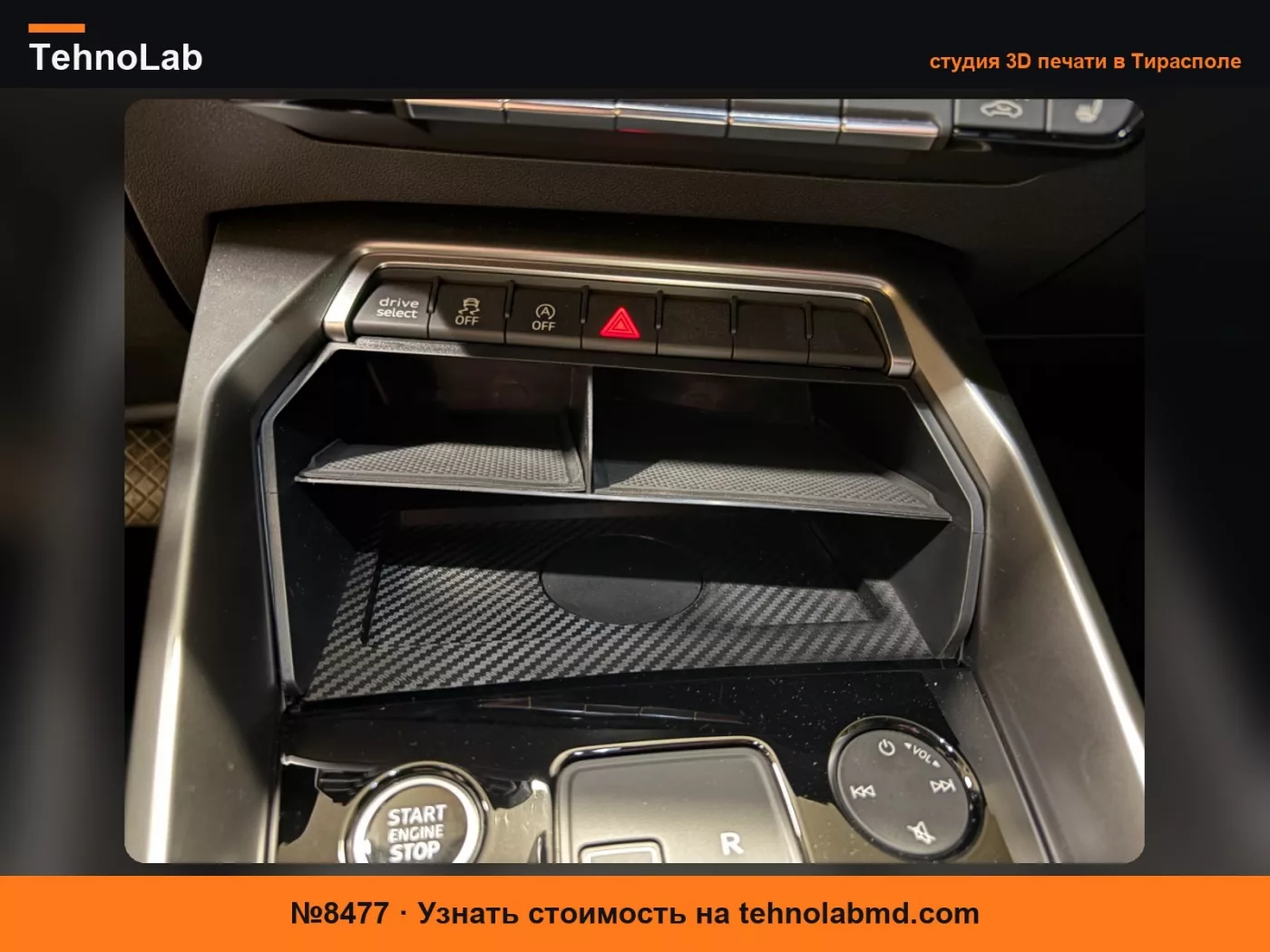 №8477 Беспроводное зарядное устройство MagSafe для Audi A3 8Y