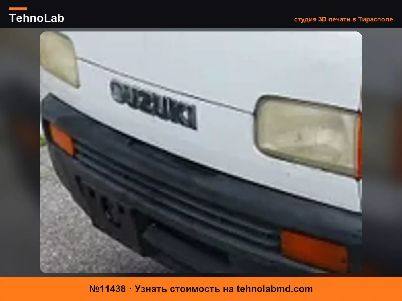 №11438 клипсы передней панели suzuki carry