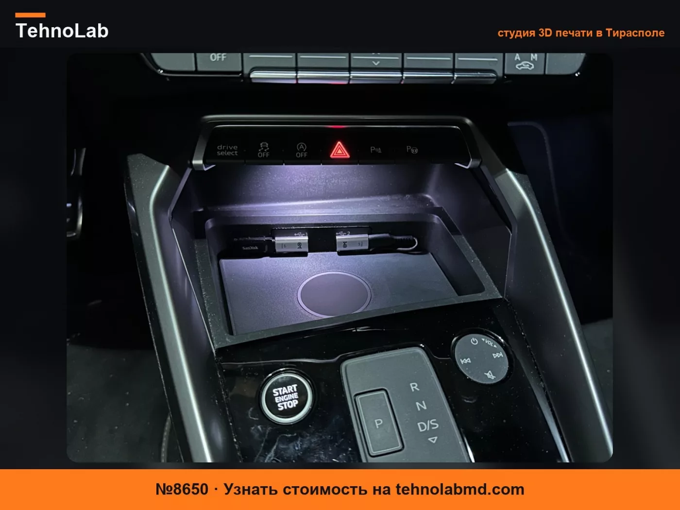 №8650 Крепление Magsafe для Audi A3 8Y