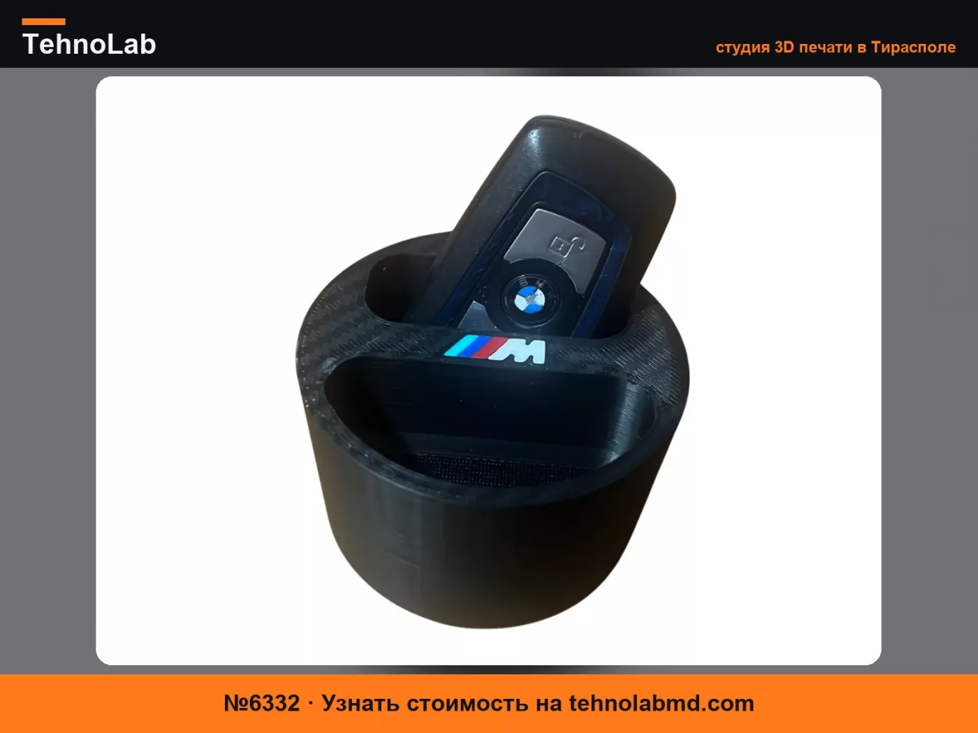№6332 Держатель ключей M Sport для подстаканника - BMW F20 F30