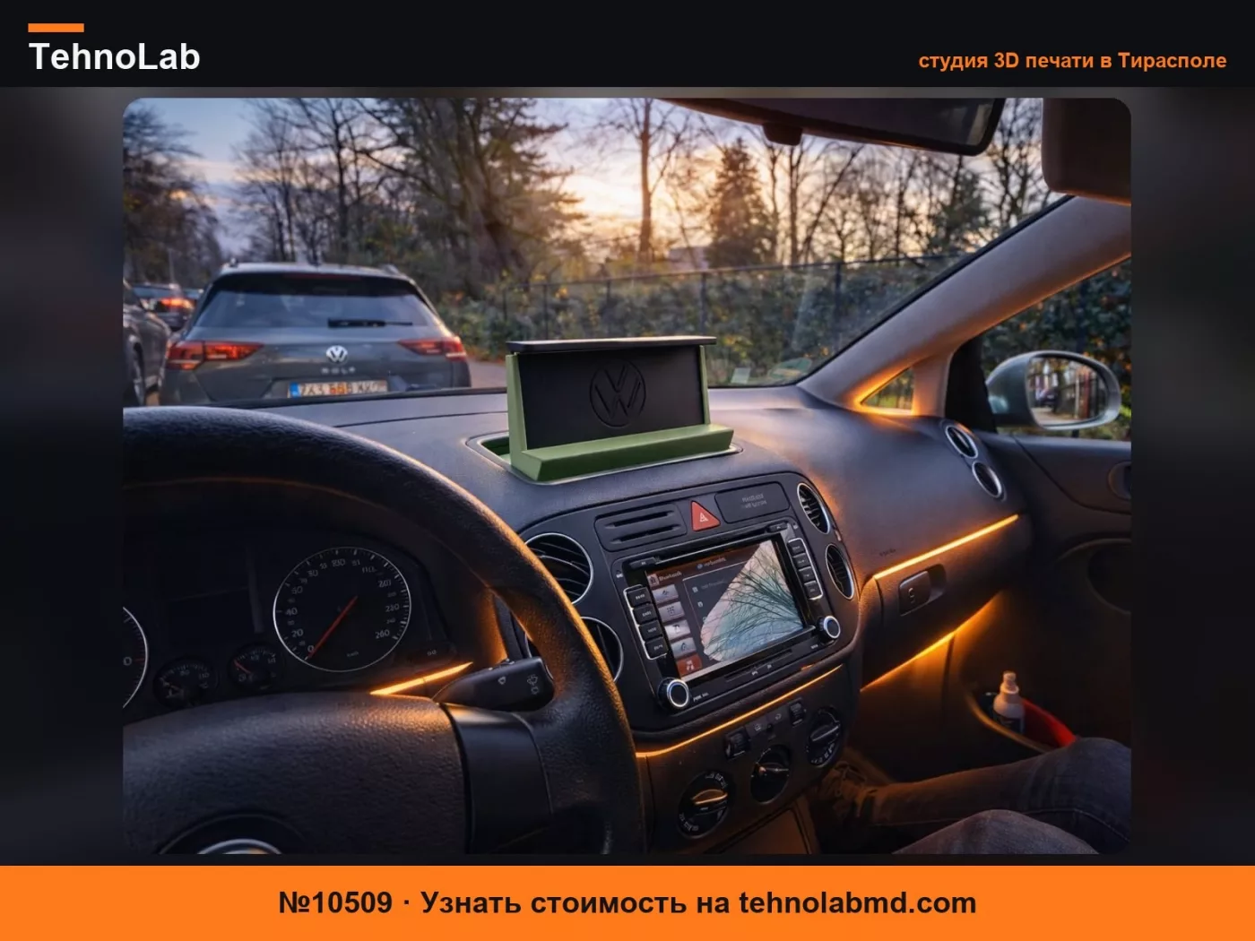 №10509 Держатель для телефона Volkswagen Golf