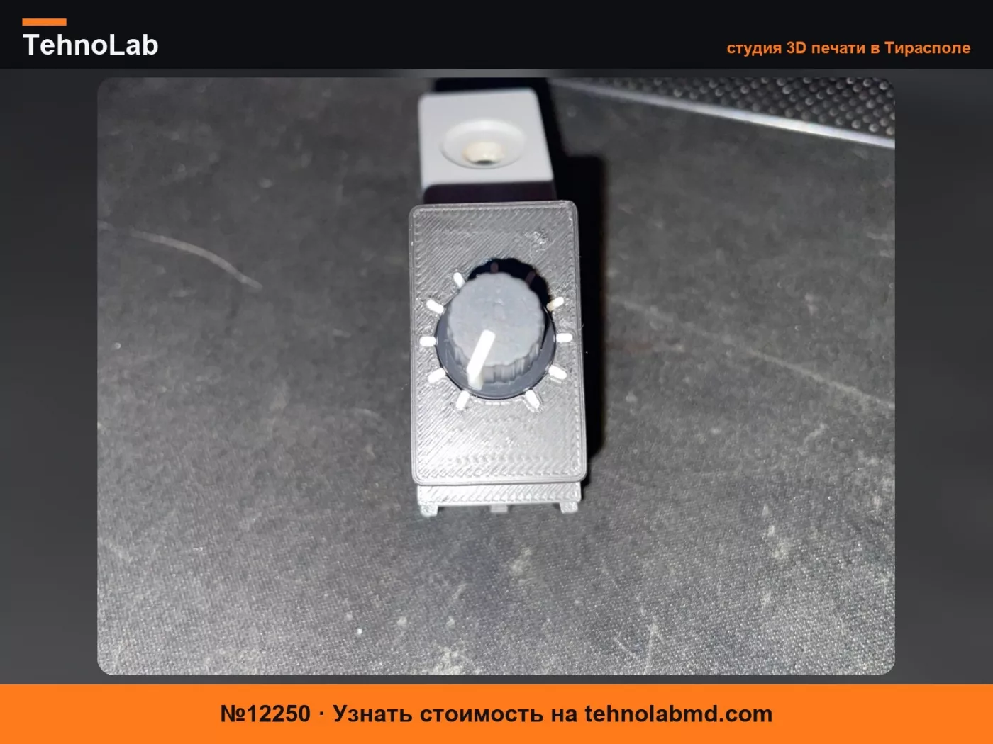 №12250 Крепление в отверстие приборной панели Nissan для дистанционного управления уровнем
