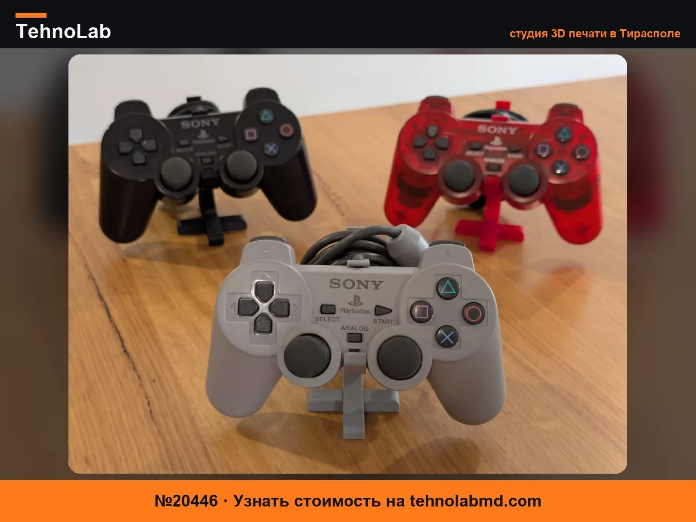 №20446 Дисплей для контроллеров PlayStation Dual Shock 1 и 2