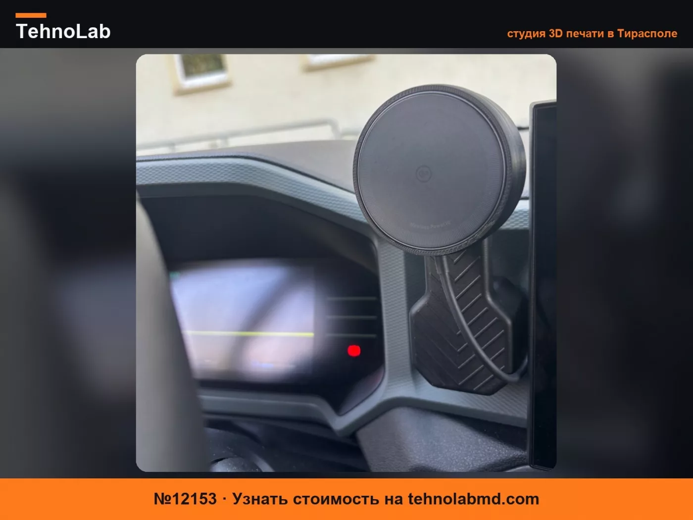 №12153 Dacia Duster Magsafe адаптер Youclip для телефона
