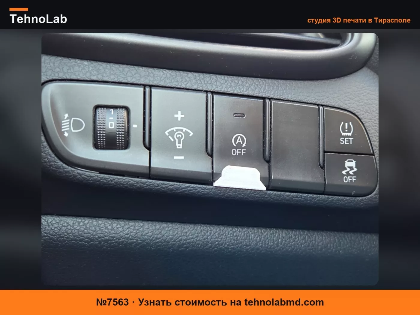 №7563 Hyundai I30 III Старт-Стоп Клипса