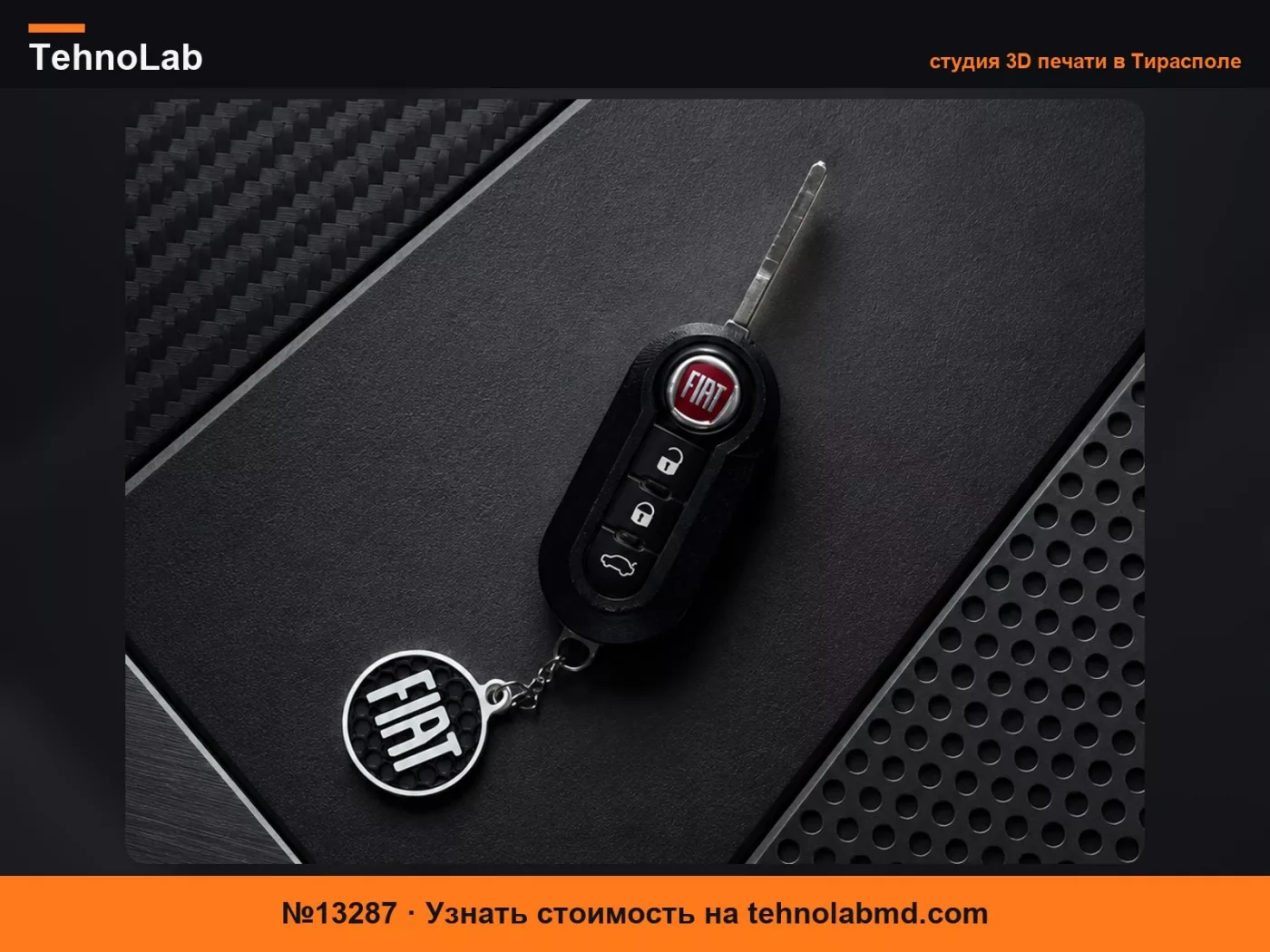 №13287 Корпуса ключей Fiat и Lancia | Точная замена
