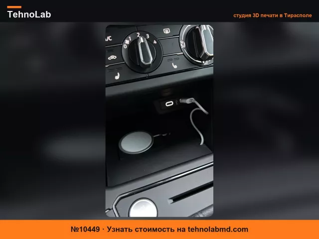№10449 VW Volkswagen Polo Беспроводное зарядное устройство Magsafe