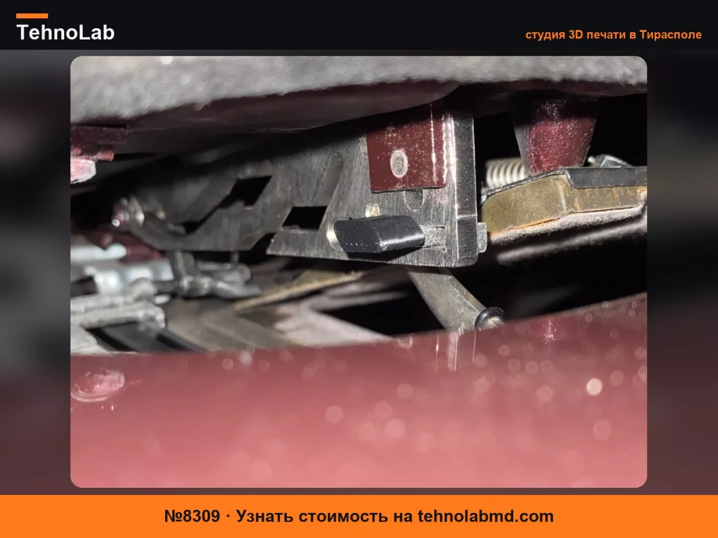 №8309 Audi 80 Ползунок люка на крыше Номер: 443 877 729