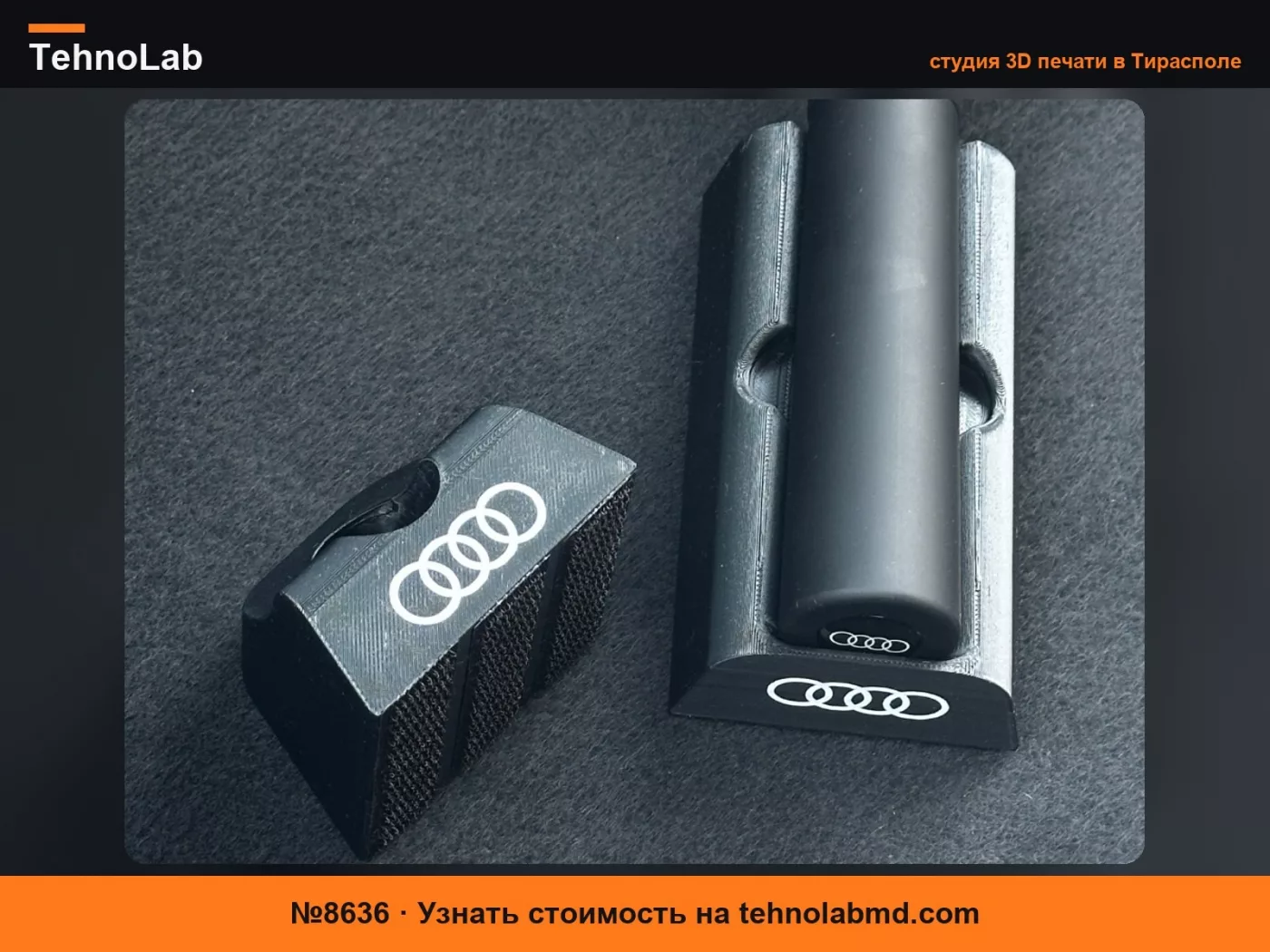 №8636 Держатель зонта в багажник в стиле Audi