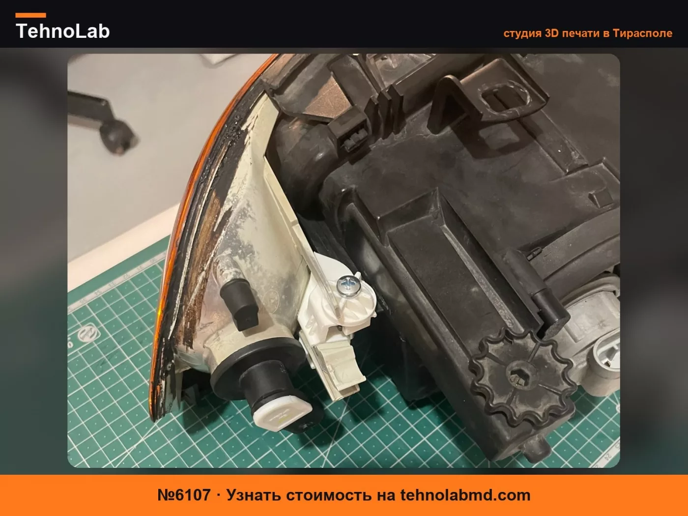 №6107 Кронштейн-переходник указателя поворота купе E46