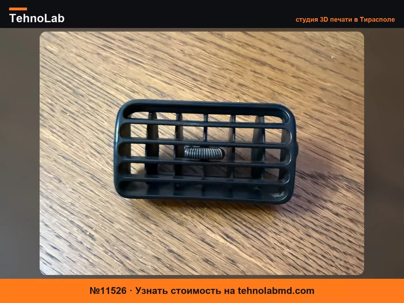 №11526 Ремонт кондиционера Suzuki Jimny - сторона спидометра