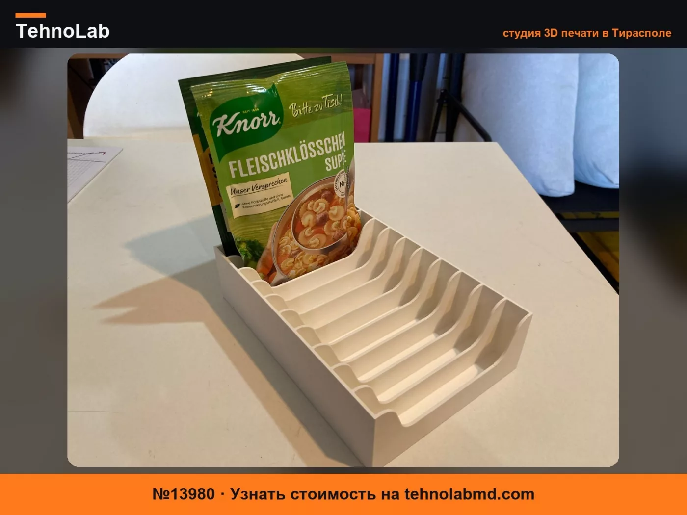 №13980 Органайзер для кухонных пакетов Knorr/Maggi Ширина 13см