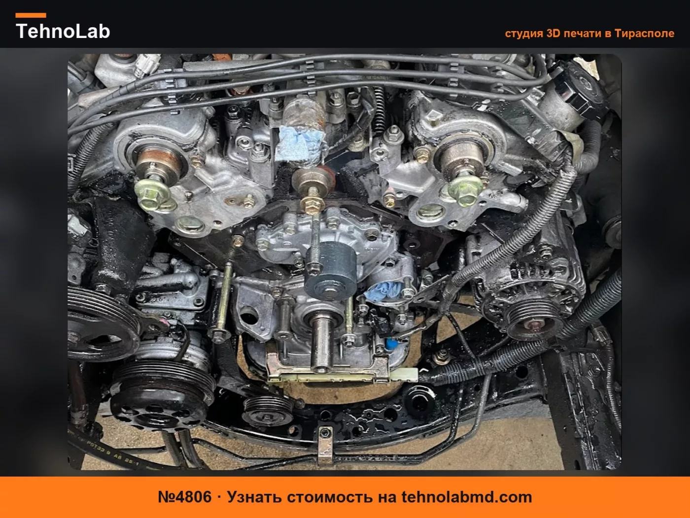 №4806 Водитель сальника распредвала и сальника коленвала Toyota 5VZ-FE