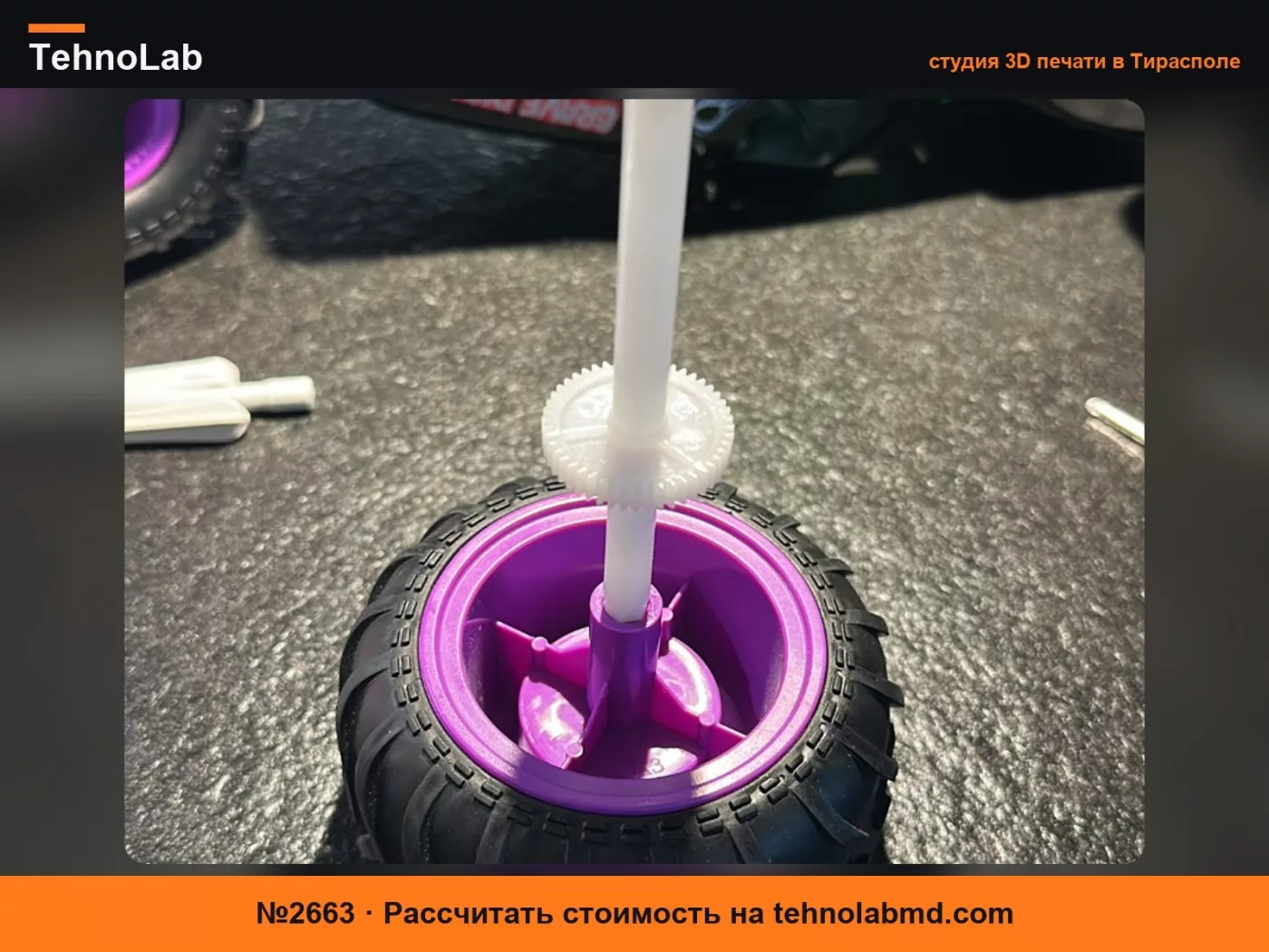 №2663 Ведущий мост для Monster Jam Grave Digger 1:15 RC