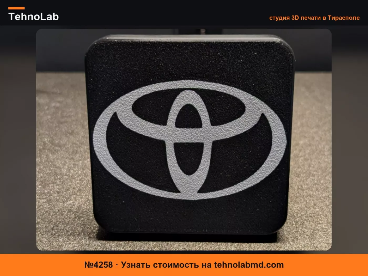 №4258 Крышка фаркопа Toyota 2"