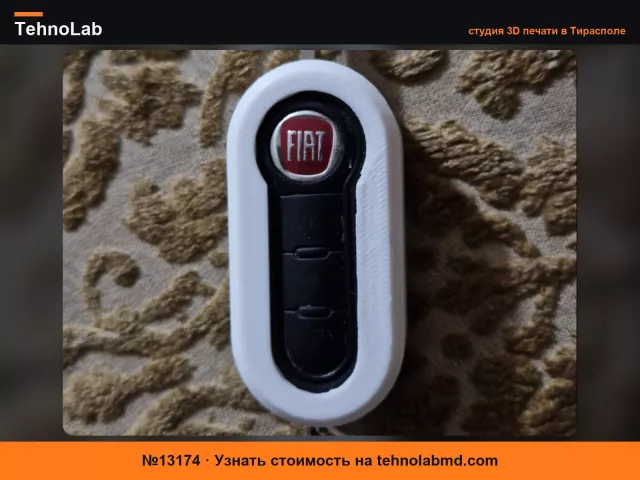 №13174 Чехол для ключа Fiat Panda