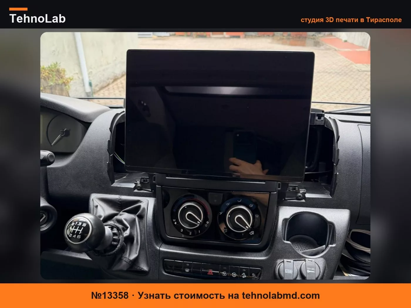 №13358 ATOTO X10 Монтажные аксессуары – Fiat Ducato 2021+