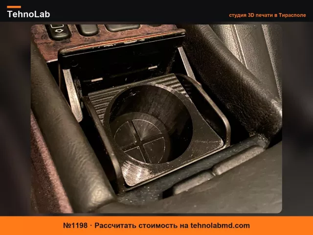 №1198 Подстаканник для Mercedes W208 (и W202)