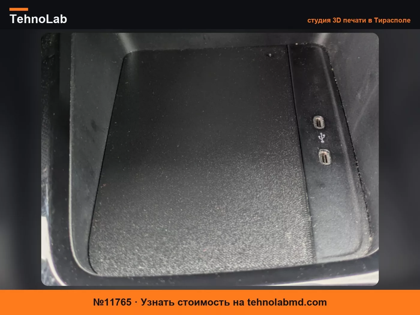 №11765 Полка для телефона Skoda Octavia 4, зарядное устройство Qi