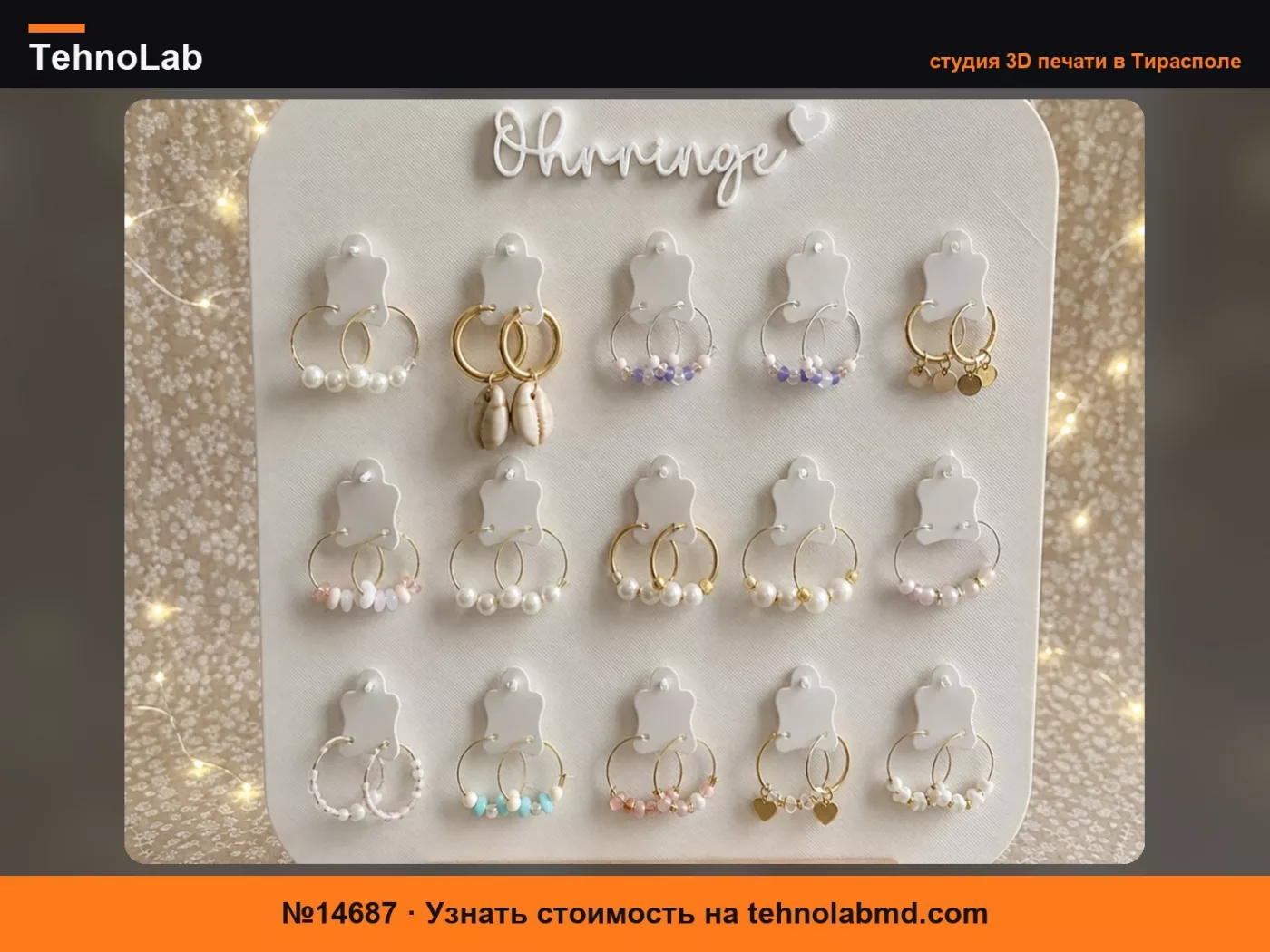 №14687 Подставка для демонстрации сережек