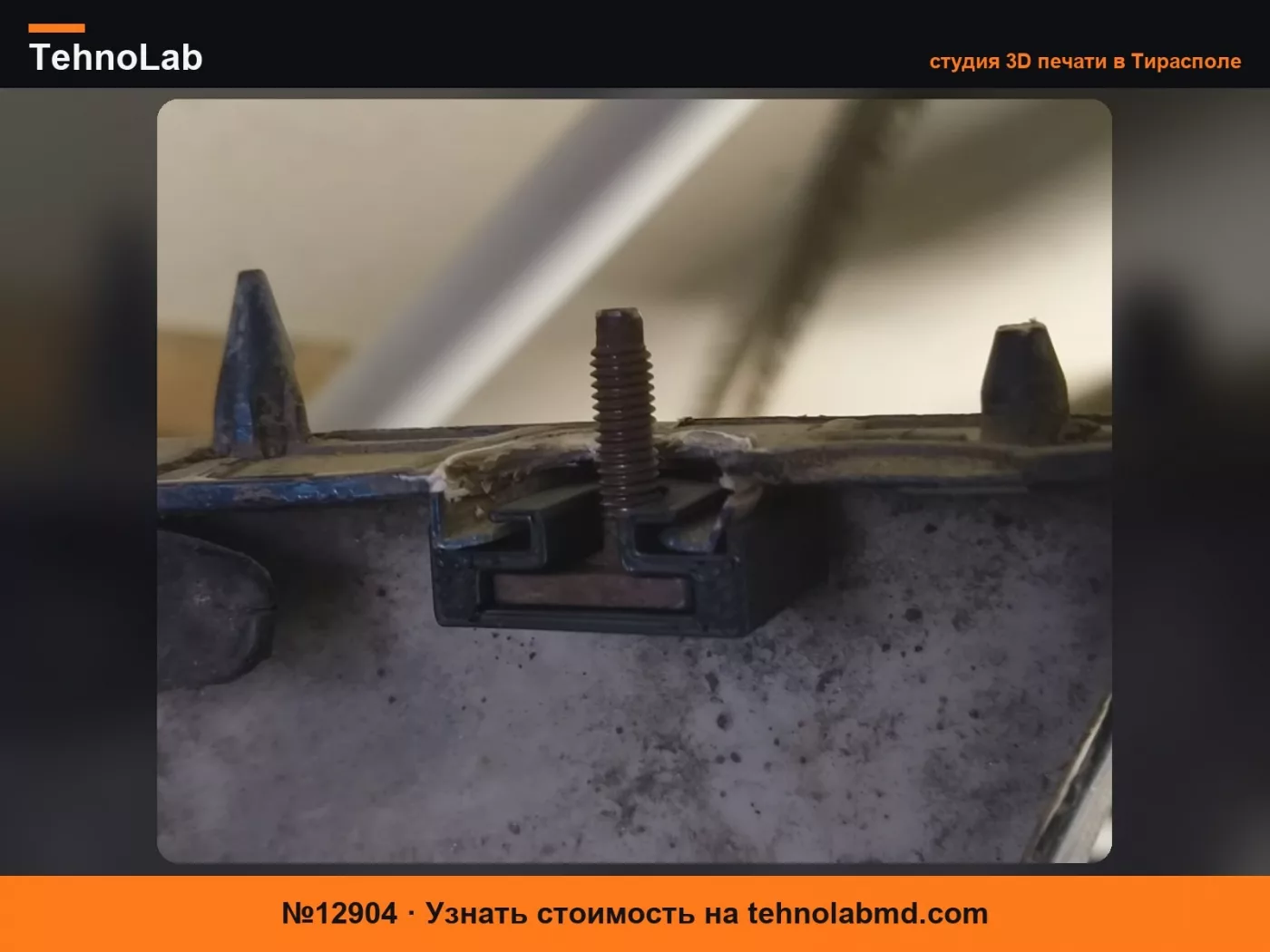 №12904 Крепежная пластина бампера Peugeot 206