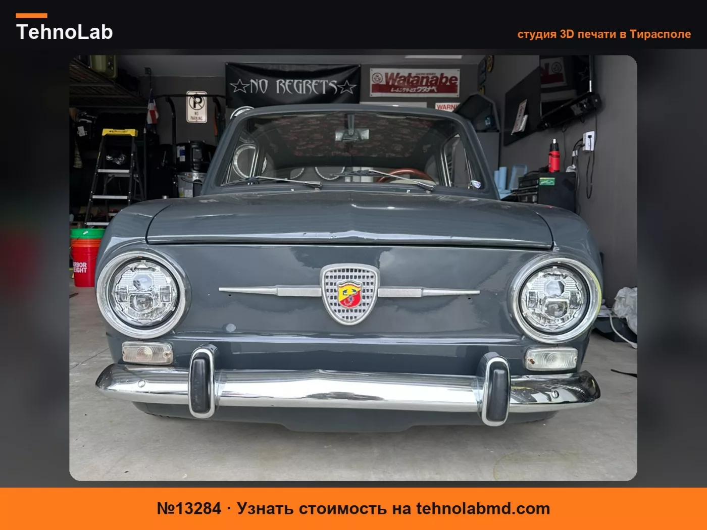№13284 1966 Fiat 850 - 7" Кольцо-адаптер для светодиодной фары