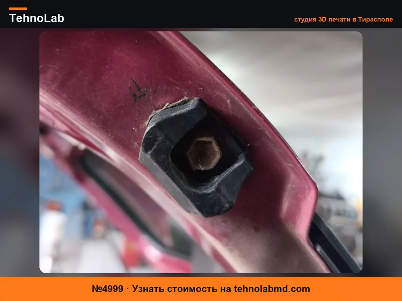 №4999 Бампер задней двери (стопор) Toyota Avensis