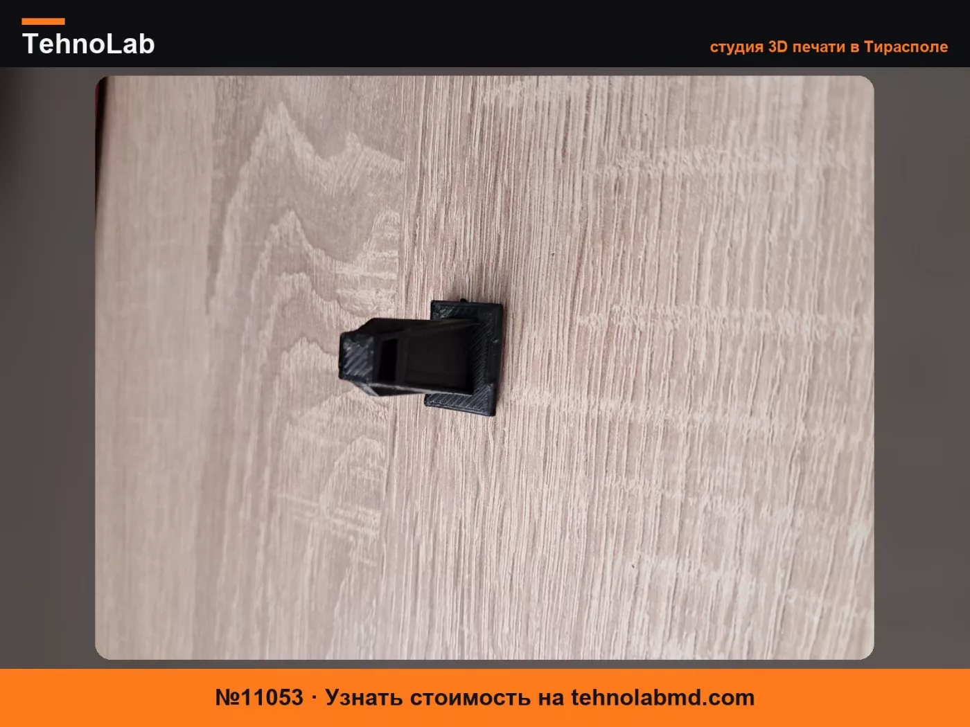 №11053 Клипса порога задней двери Renault Master III
