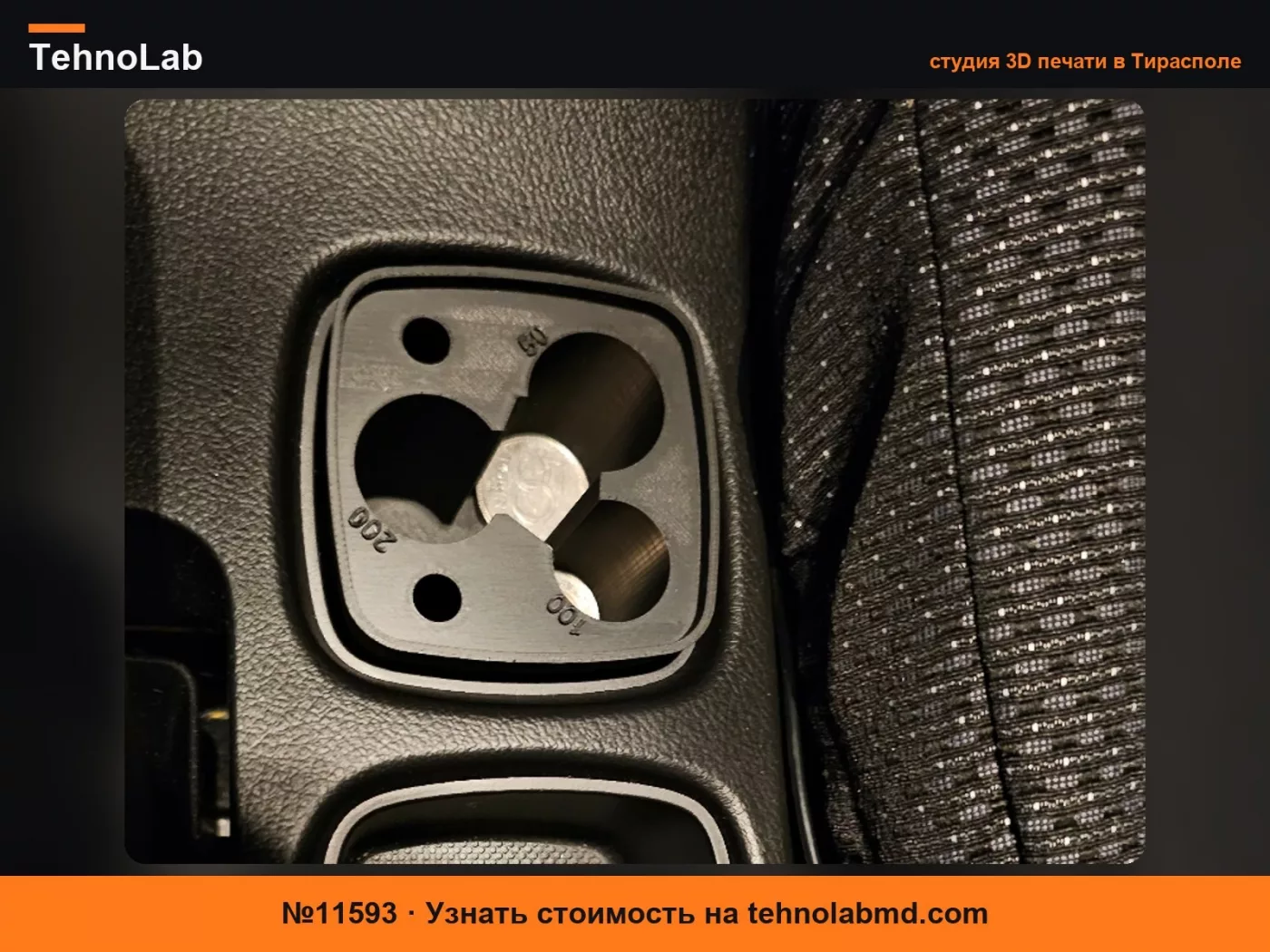 №11593 Отсек для монет Suzuki Vitara / S Cross для подстаканника