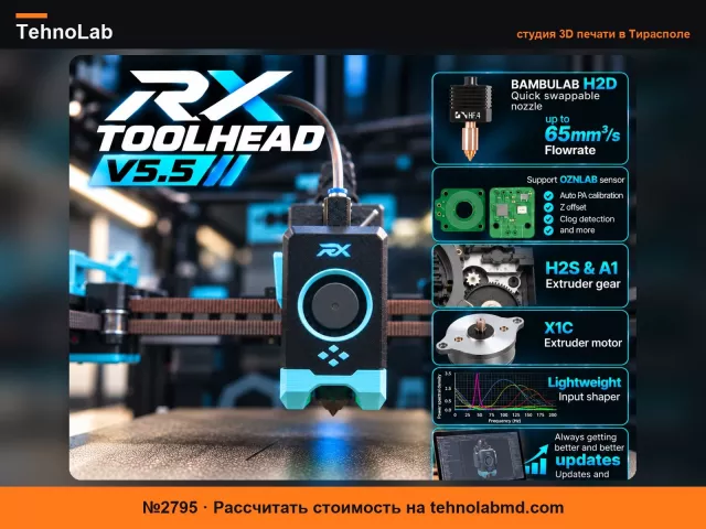№2795 RX ИНСТРУМЕНТАЛЬНАЯ ГОЛОВКА V5.5 с использованием шестерни Bambu H2S/A1 и хотэнда