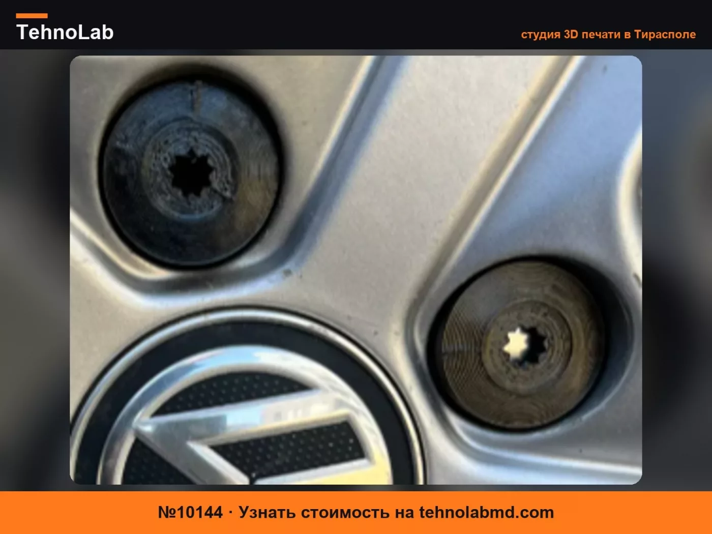 №10144 Крышки болтов колес Volkswagen