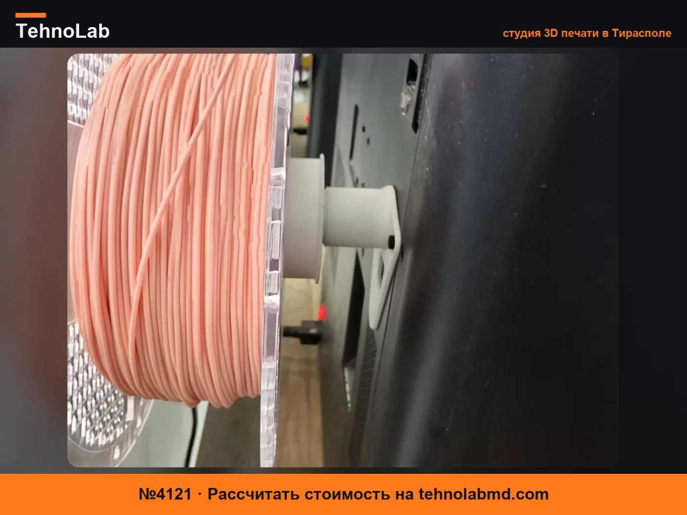 №4121 ShoeFlex 9075A P1X1 Ролик с низким сопротивлением