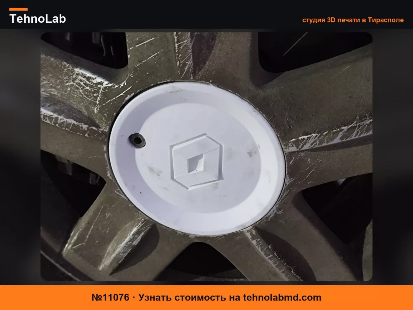 №11076 Renault Megane 2 Центральная Заглушка