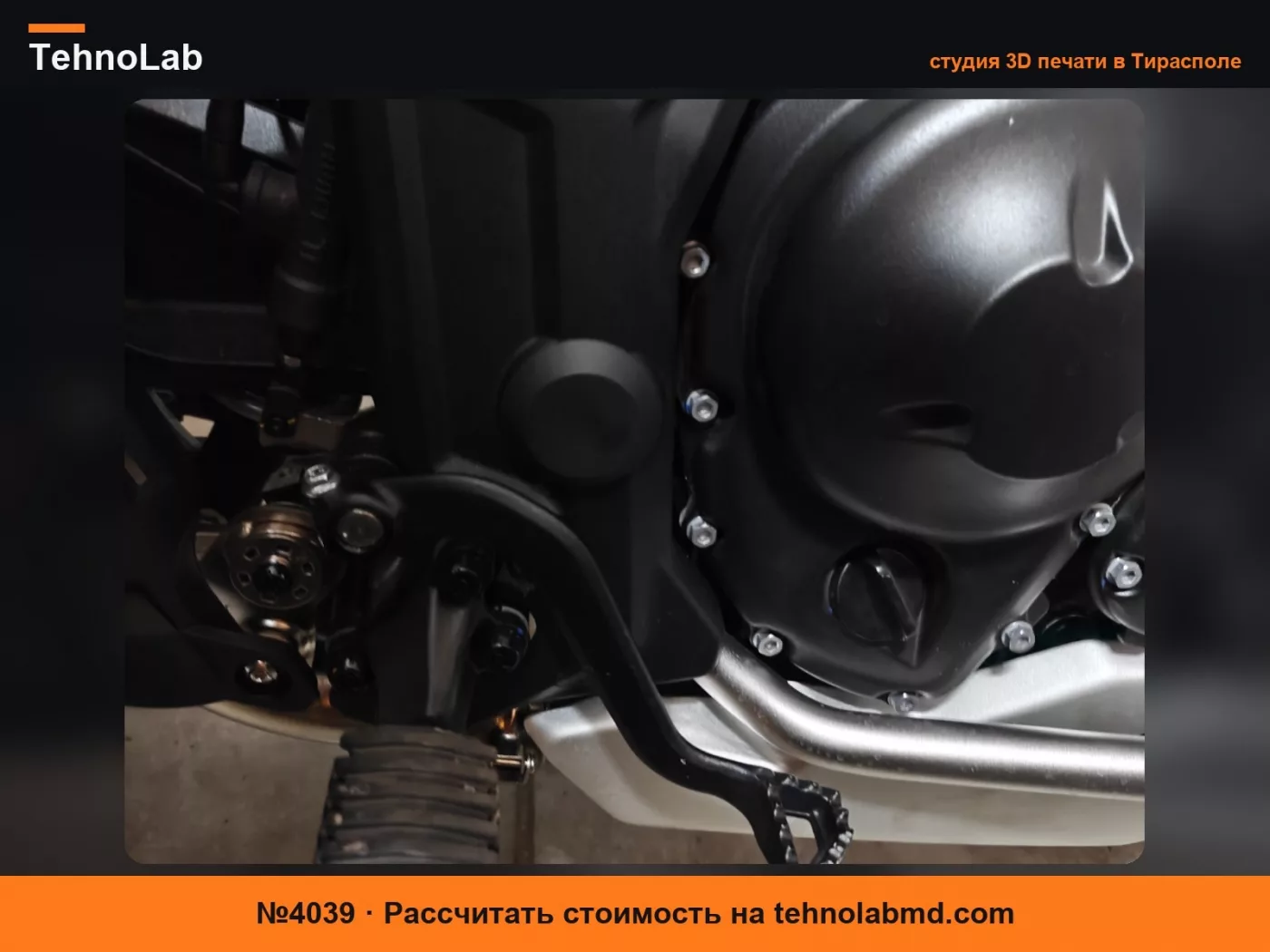 №4039 Крышки оси маятника Zontes 703f
