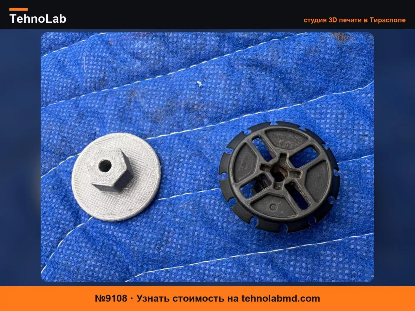 №9108 Замена дефлектора Ford для клипсы W790373S900