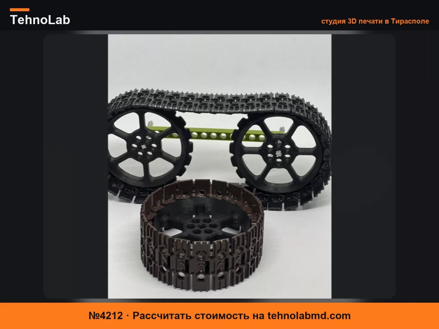 №4212 Звездочка Technic для гусениц