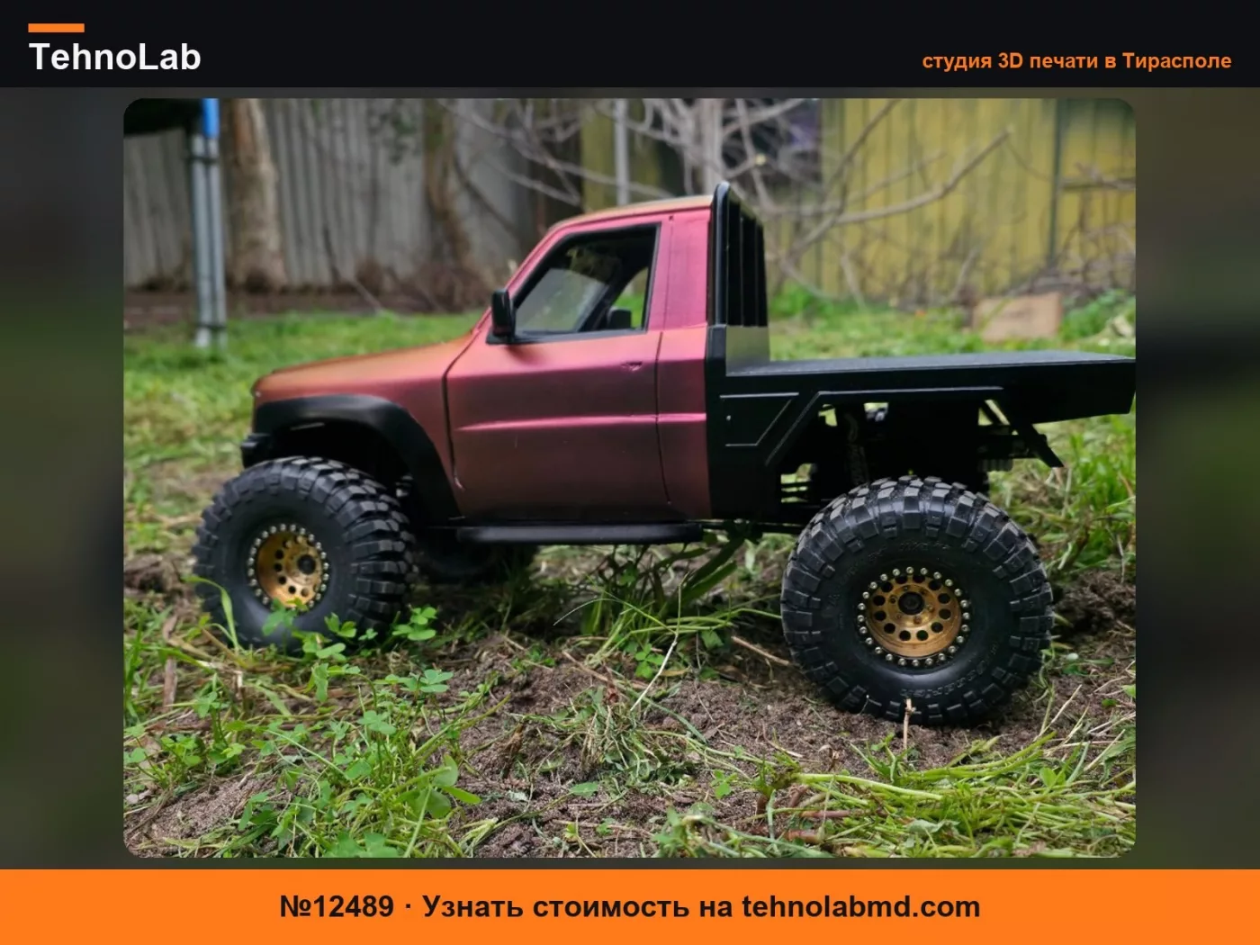 №12489 лоток для патруля trx4