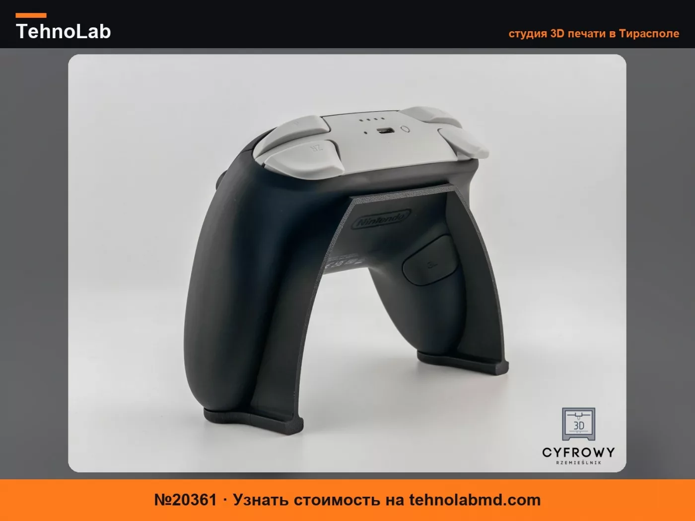 №20361 Невидимая подставка / держатель для Switch Pro Controller 2