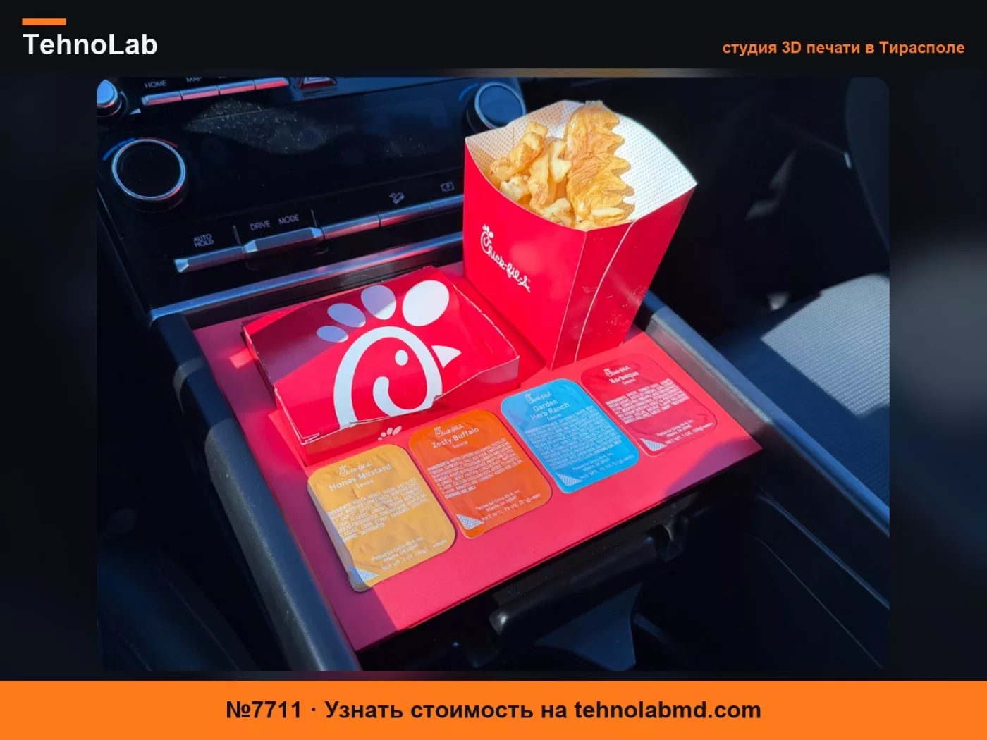 №7711 Поднос для Hyundai Santa Fe (2024+) Chick-fil-A