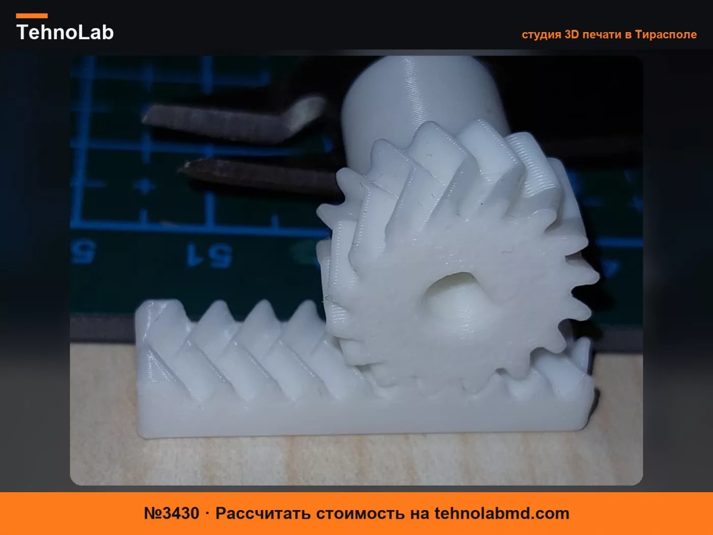 №3430 Стреловидная / Двойная косозубая зубчатая рейка и шестерня nema17 Dshaft