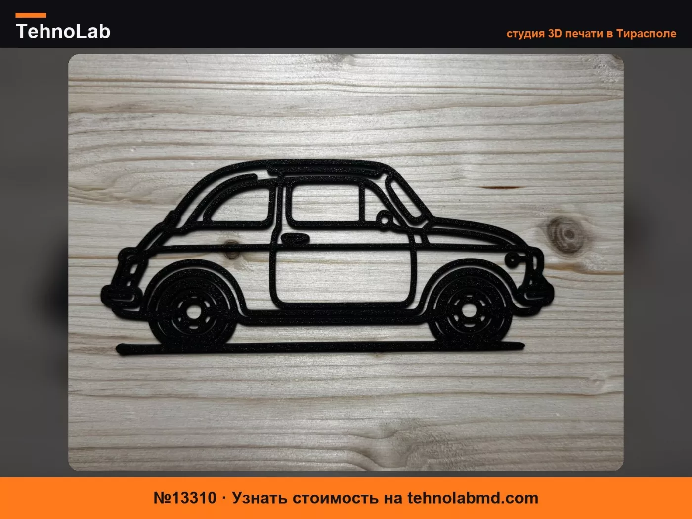 №13310 Минималистичное настенное искусство, вдохновленное Fiat 500 Classic