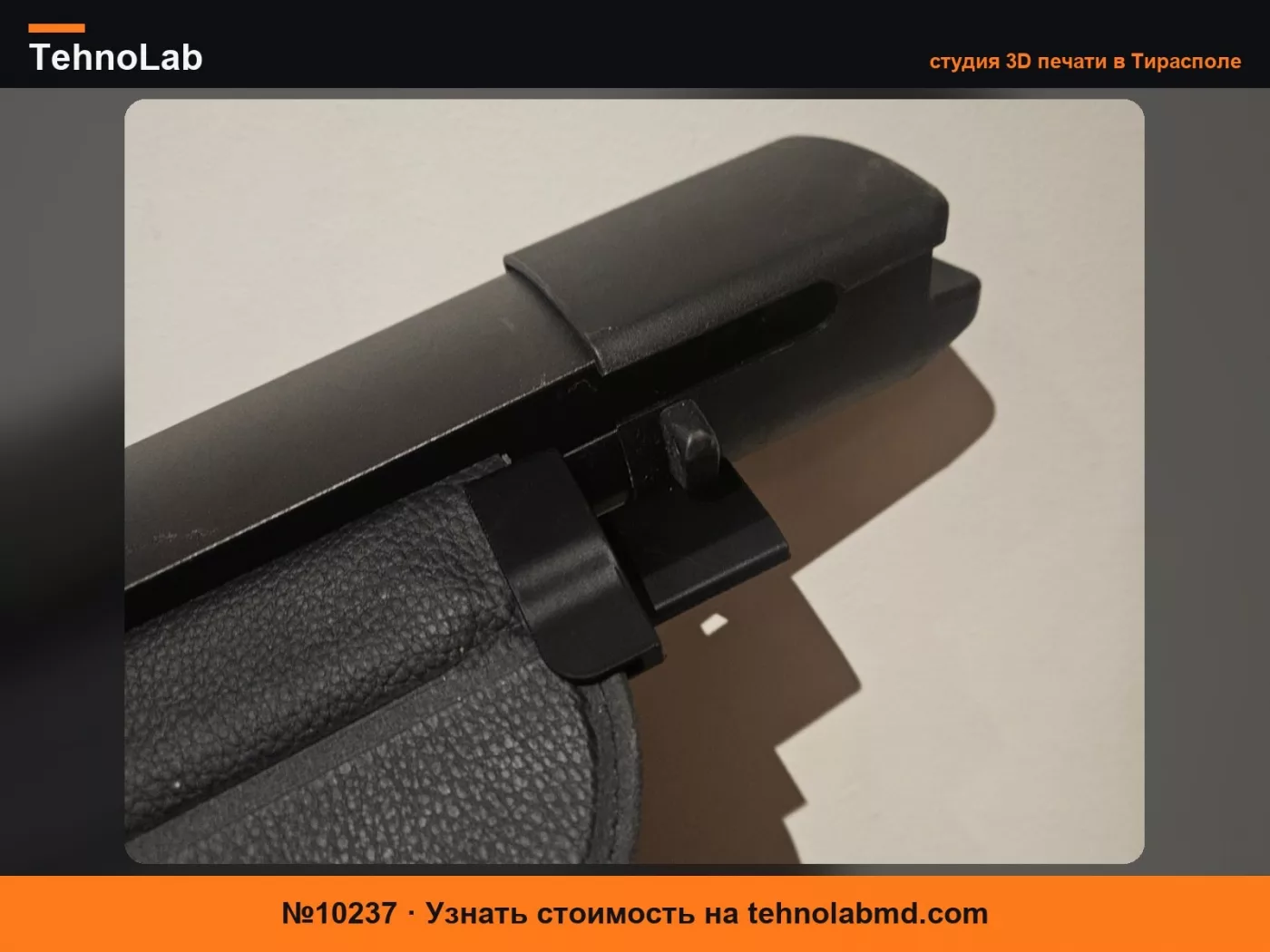 №10237 Руководство по крышке багажника VW Passat B8