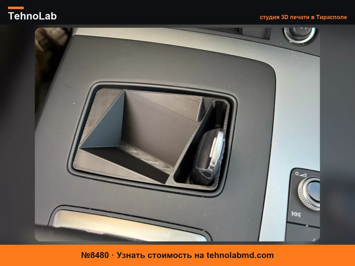 №8480 Держатель для смартфона, ширина 76мм/81мм, Audi Q5